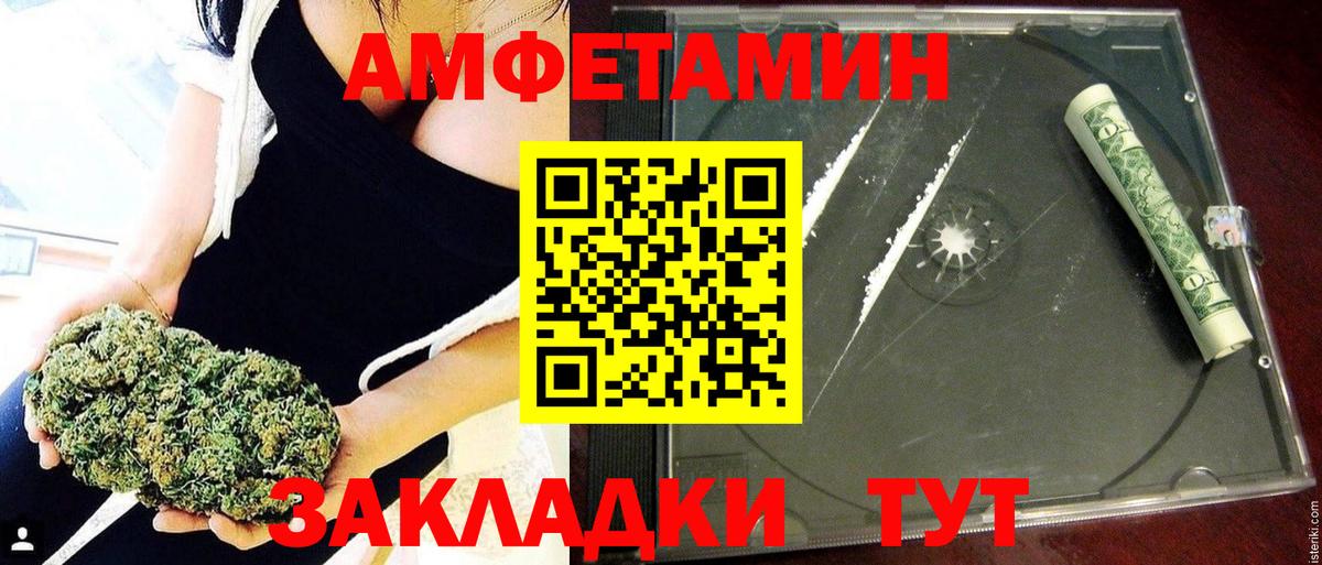 Амфетамин VHQ Солнечногорск