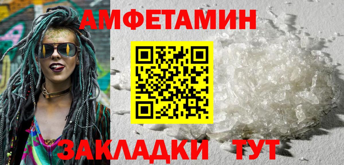 Amphetamine 97% Солнечногорск