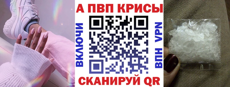 Alpha PVP крисы CK  цены наркотик  Солнечногорск 