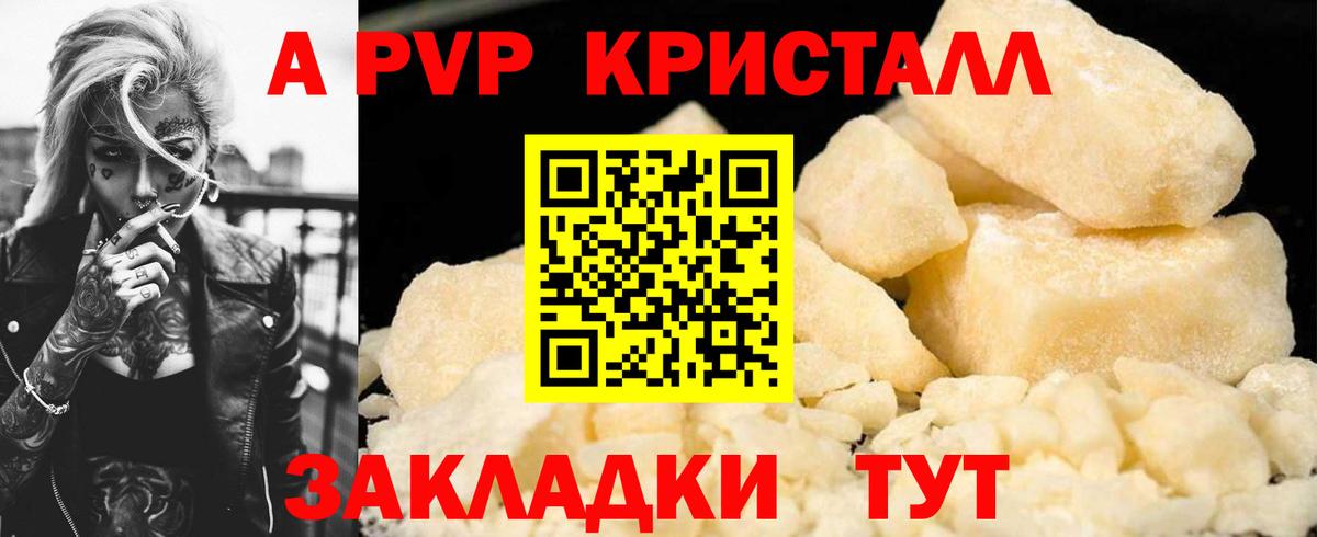 Альфа ПВП мука  Вход с VPN  Солнечногорск 
