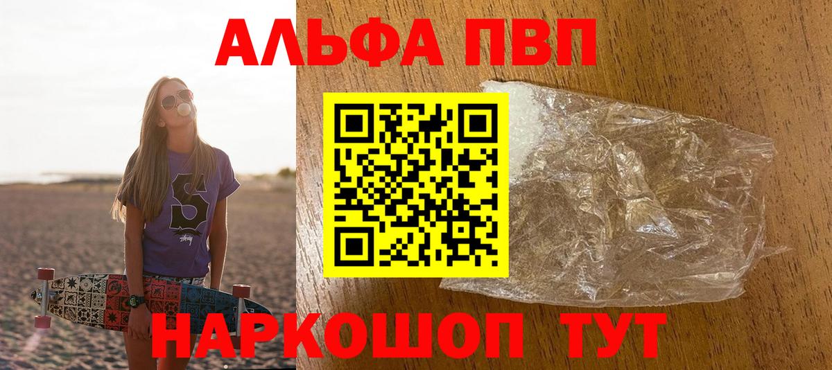 Alfa_PVP Crystall  Альфа ПВП мука  Солнечногорск  A-PVP крисы CK 