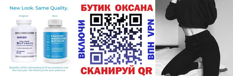 Бутират оксана  Солнечногорск 