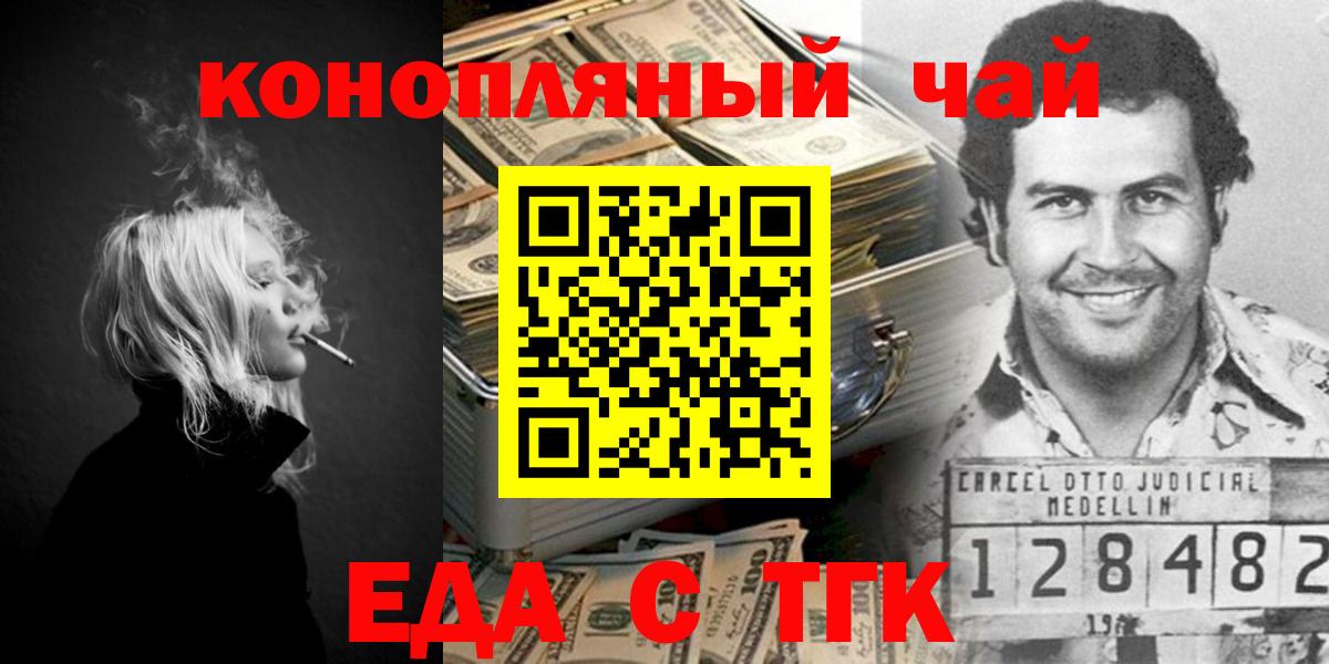 Солнечногорск  Canna-Cookies марихуана  Вход с VPN 