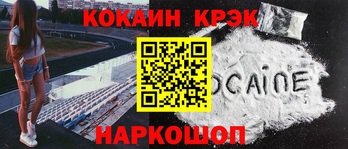 Кокаин Боливия  КОКАИН Fish Scale  Cocaine  Солнечногорск 