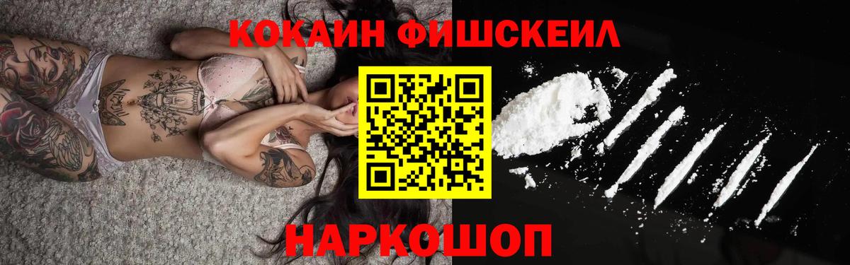 Cocaine 98% Солнечногорск
