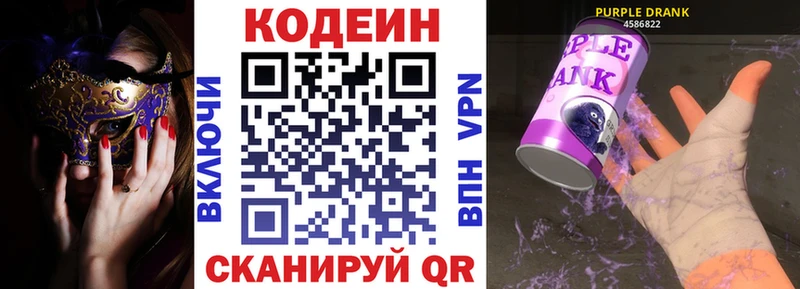 наркота  Солнечногорск  Кодеин напиток Lean (лин) 