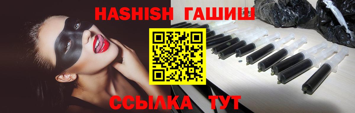 ГАШИШ  Гашиш гарик  Вход с VPN  Солнечногорск 