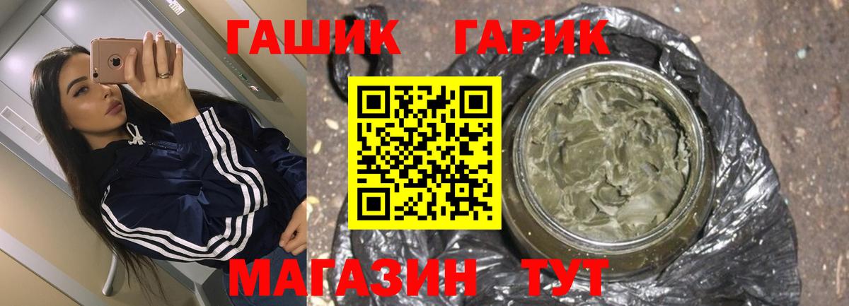 Гашиш убойный  ГАШ  Гашиш убойный  Солнечногорск 