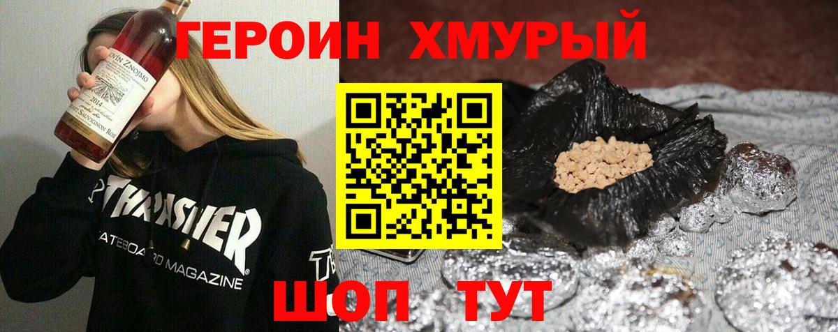 Солнечногорск  ГЕРОИН VHQ  Вход с VPN 