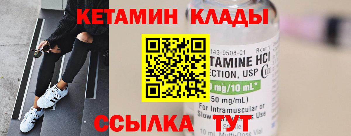 Кетамин ketamine  Вход с VPN  Солнечногорск  Кетамин VHQ 