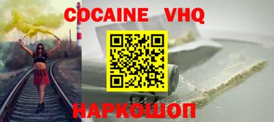 кокаин Балаково
