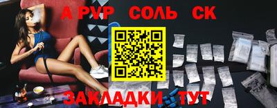 альфа пвп VHQ Кинель