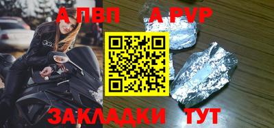 альфа пвп VHQ Кинель