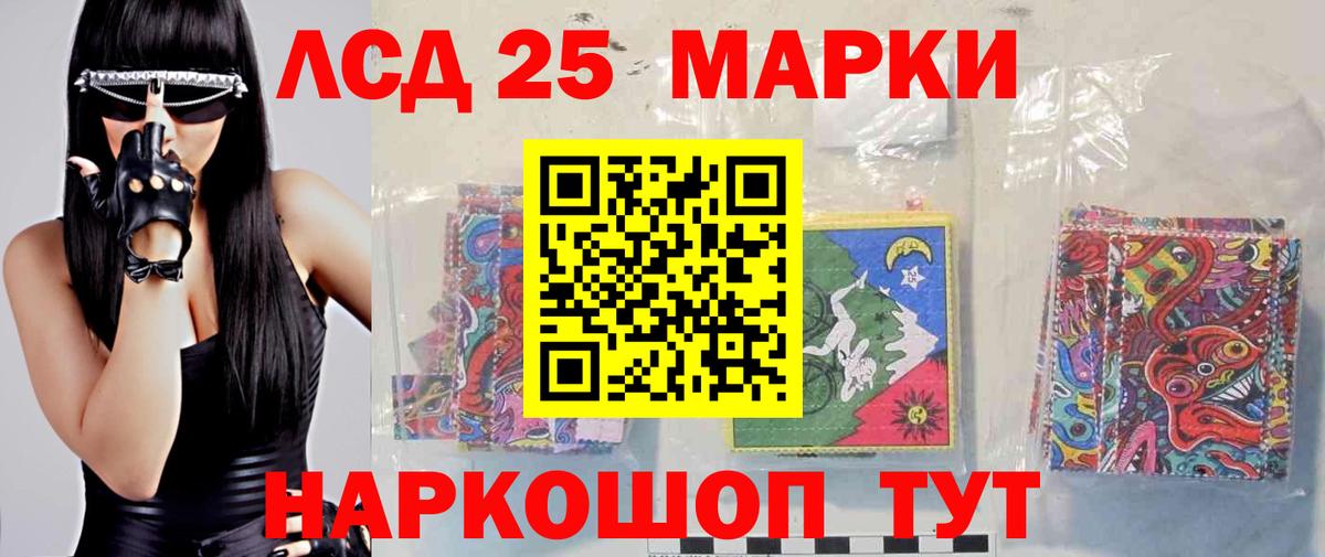 Лсд 25 экстази кислота Солнечногорск