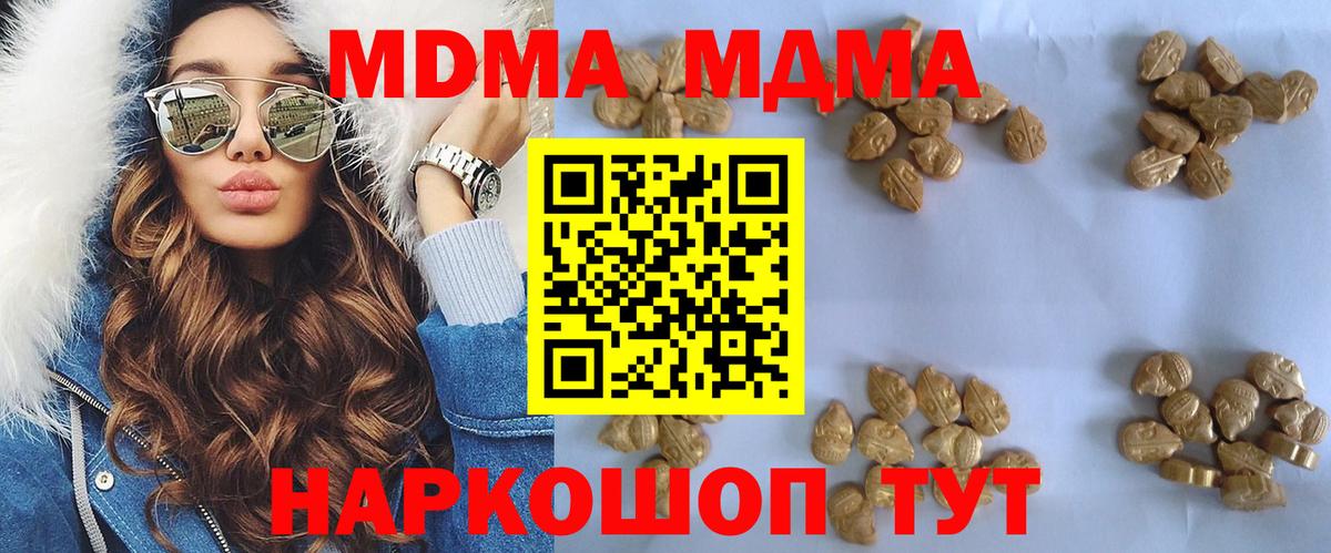 МДМА Molly  Солнечногорск  MDMA Molly 