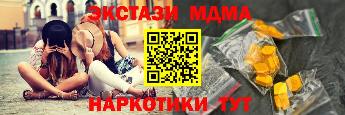 Солнечногорск  MDMA VHQ  Вход с VPN  МДМА молли 