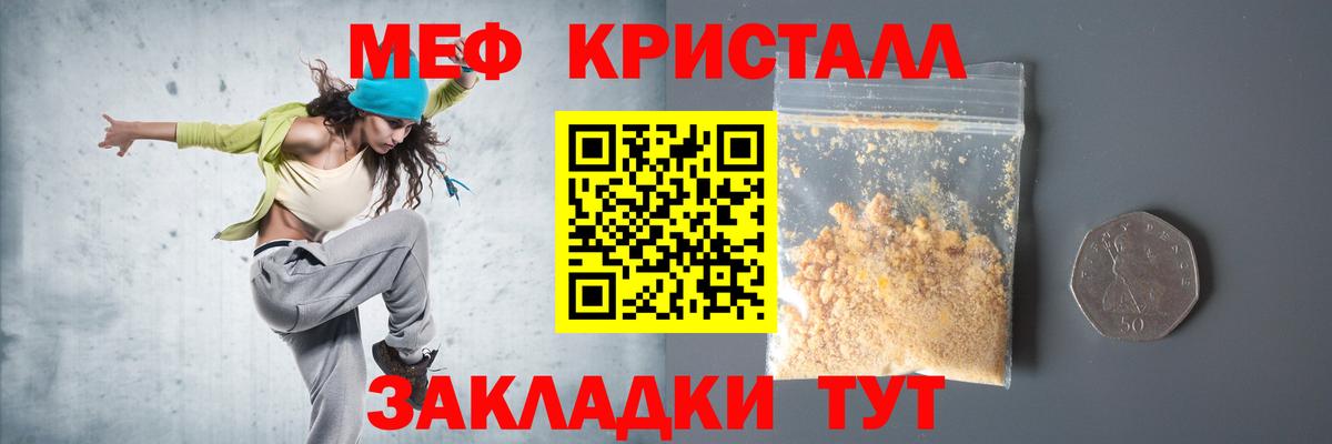 Меф мяу мяу мука Солнечногорск