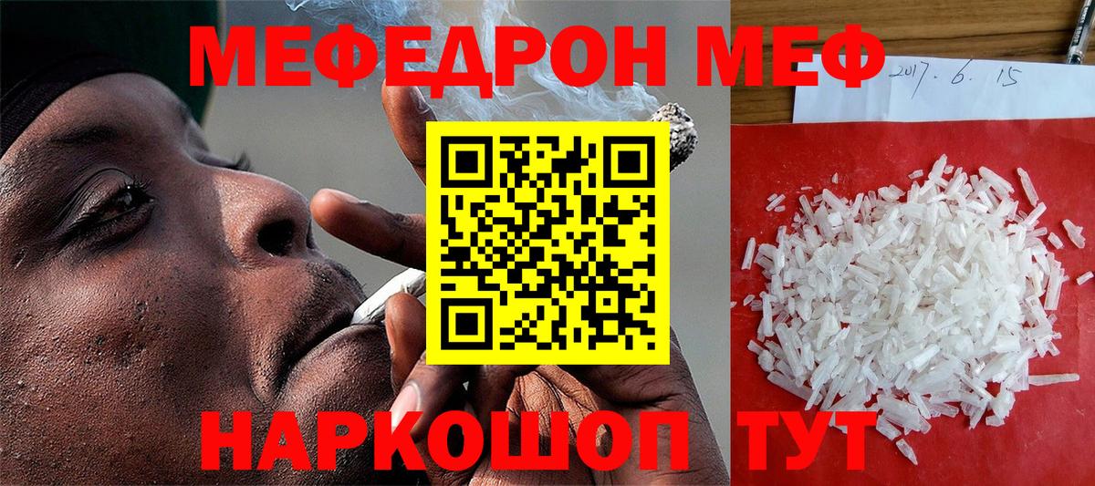 мега онион  Мефедрон мука  Вход с VPN  МЯУ-МЯУ 4 MMC  Солнечногорск  Меф  МЕФ 