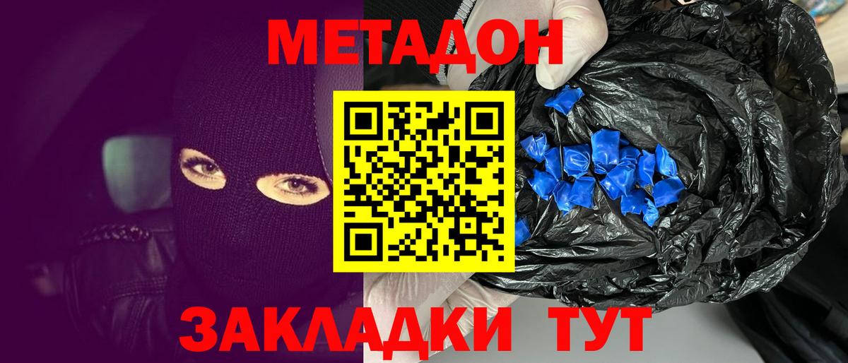 МЕТАДОН мёд Солнечногорск