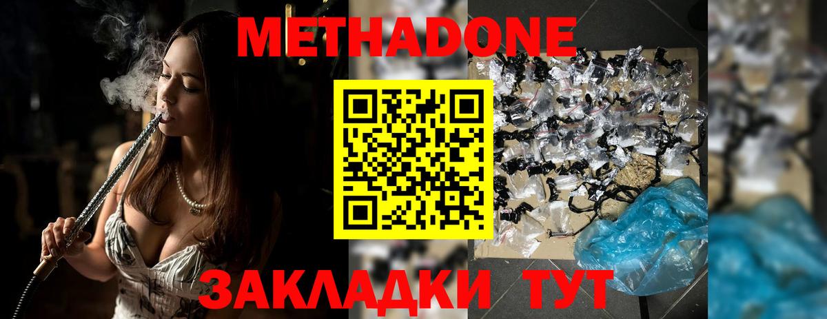 гидра ссылки  Метадон methadone  дарк нет как зайти  МЕТАДОН methadone  Солнечногорск  Вход с VPN 