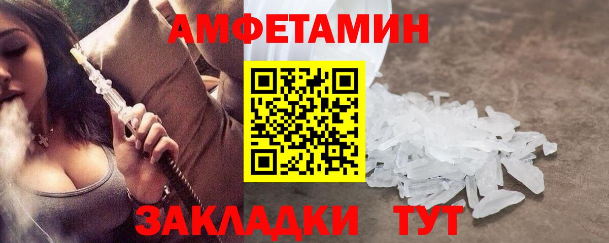 Солнечногорск  МЕТАМФЕТАМИН  Вход с VPN  Первитин винт 