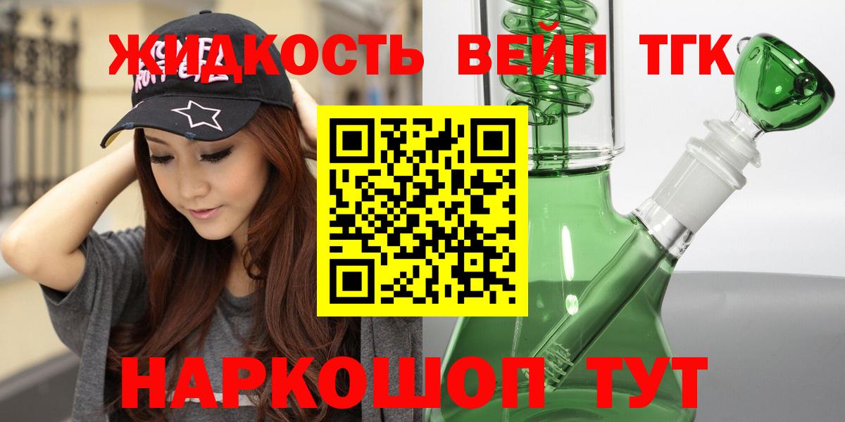 Дистиллят ТГК Wax Солнечногорск