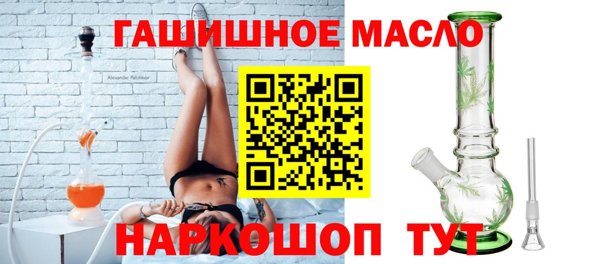 Дистиллят ТГК THC oil  Дистиллят ТГК вейп  Солнечногорск  Вход с VPN 